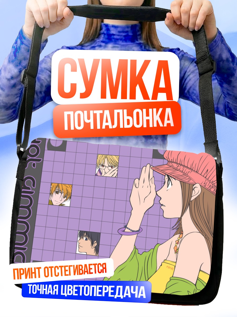Сумка-почтальонка Hot Gimmick в городе
