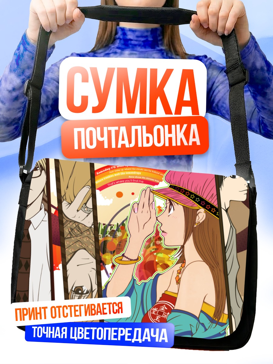 Сумка-почтальонка Hot Gimmick в городе