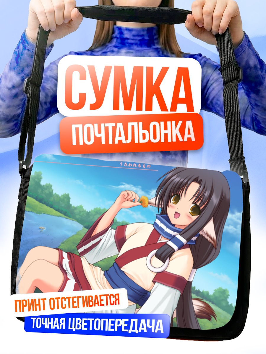 Сумка-почтальонка Эруру в лесу