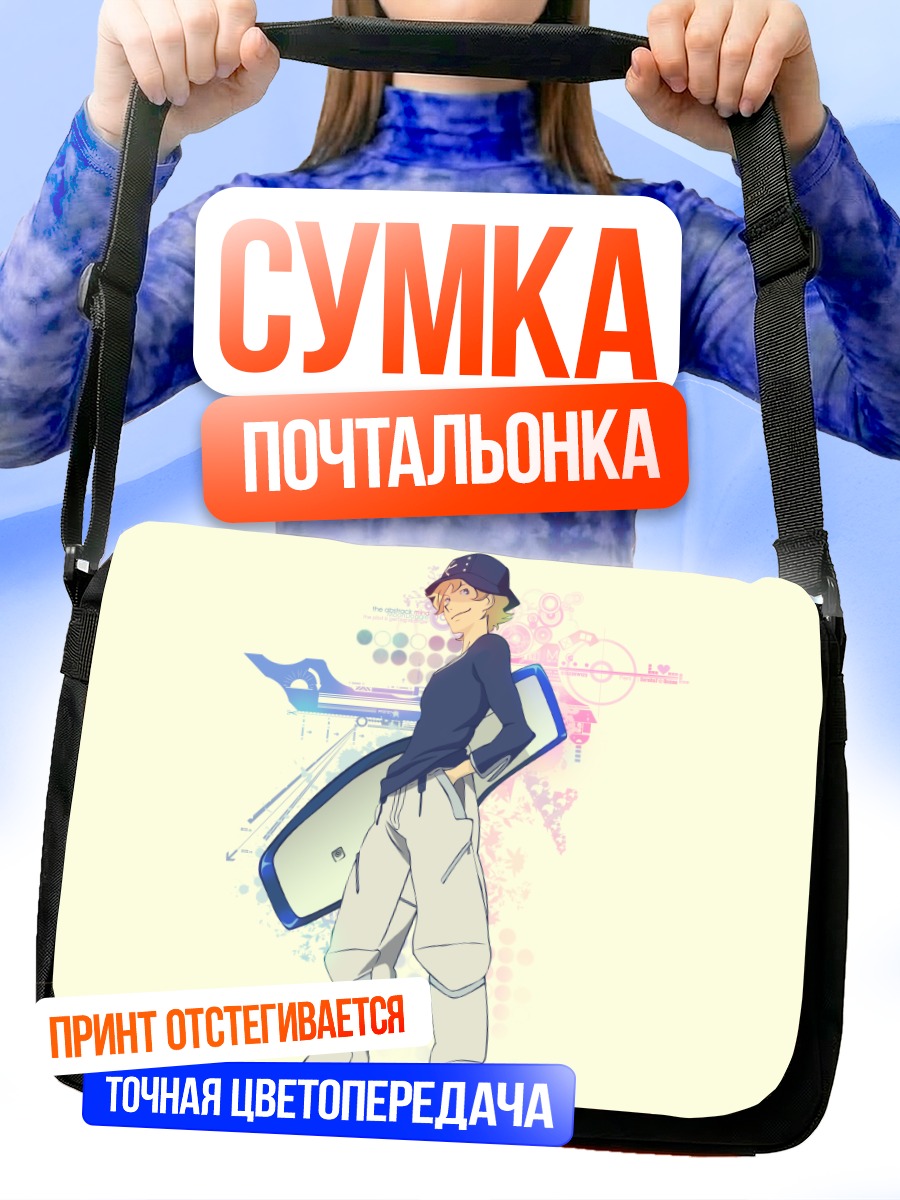 Сумка-почтальонка Мунддогги в полете