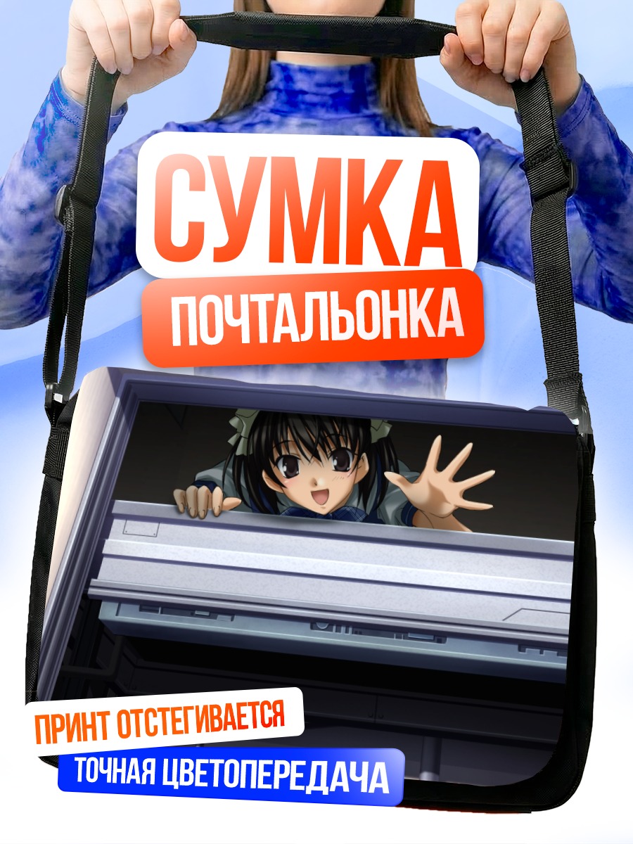 Сумка-почтальонка Сара Мацунага в окне