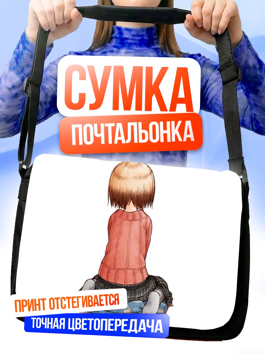 Сумка-почтальонка Нобуэ Итоу спиной
