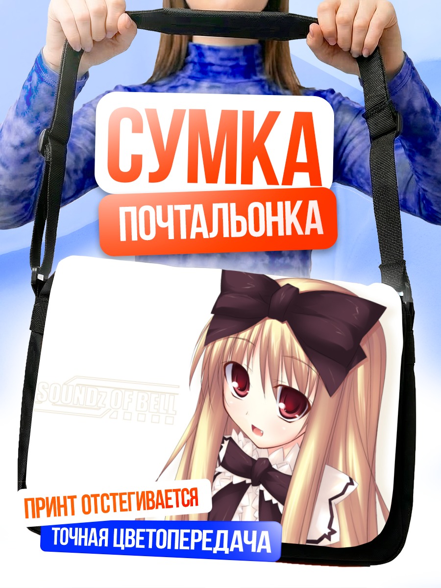Сумка-почтальонка Блондинка с красными глазами