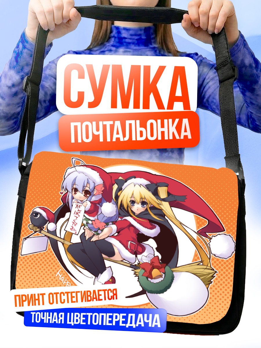 Сумка-почтальонка Комачи Онодзука в Санте