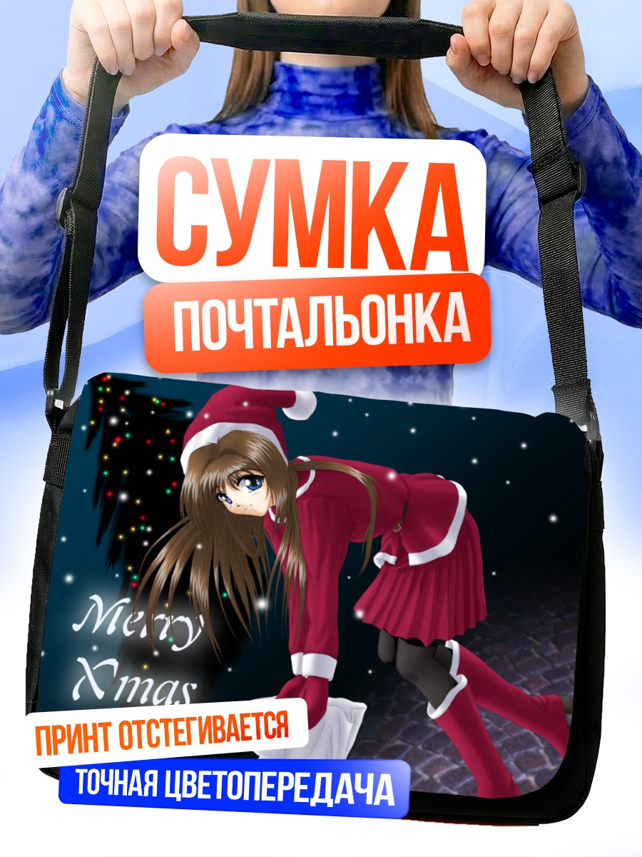 Сумка-почтальонка Девушка в рождественском костюме