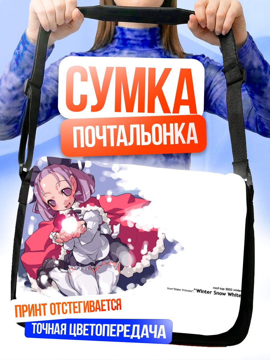 Сумка-почтальонка Шираюки Минаками в снегу