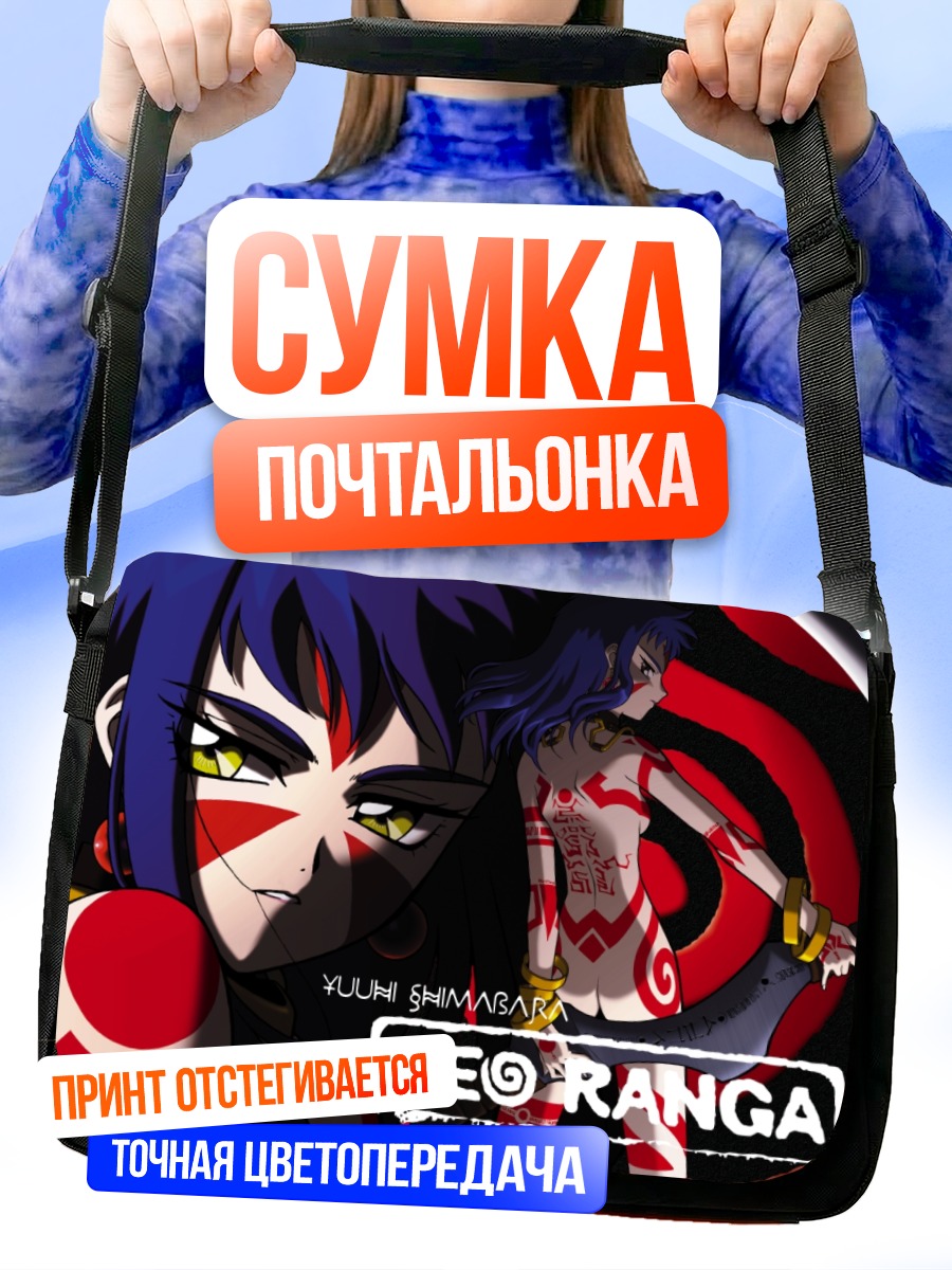 Сумка-почтальонка Юхи Шимабара в Neo Ranga