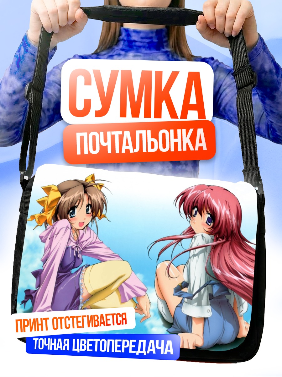 Сумка-почтальонка Хиёри Хаясака и Юки Катасэ