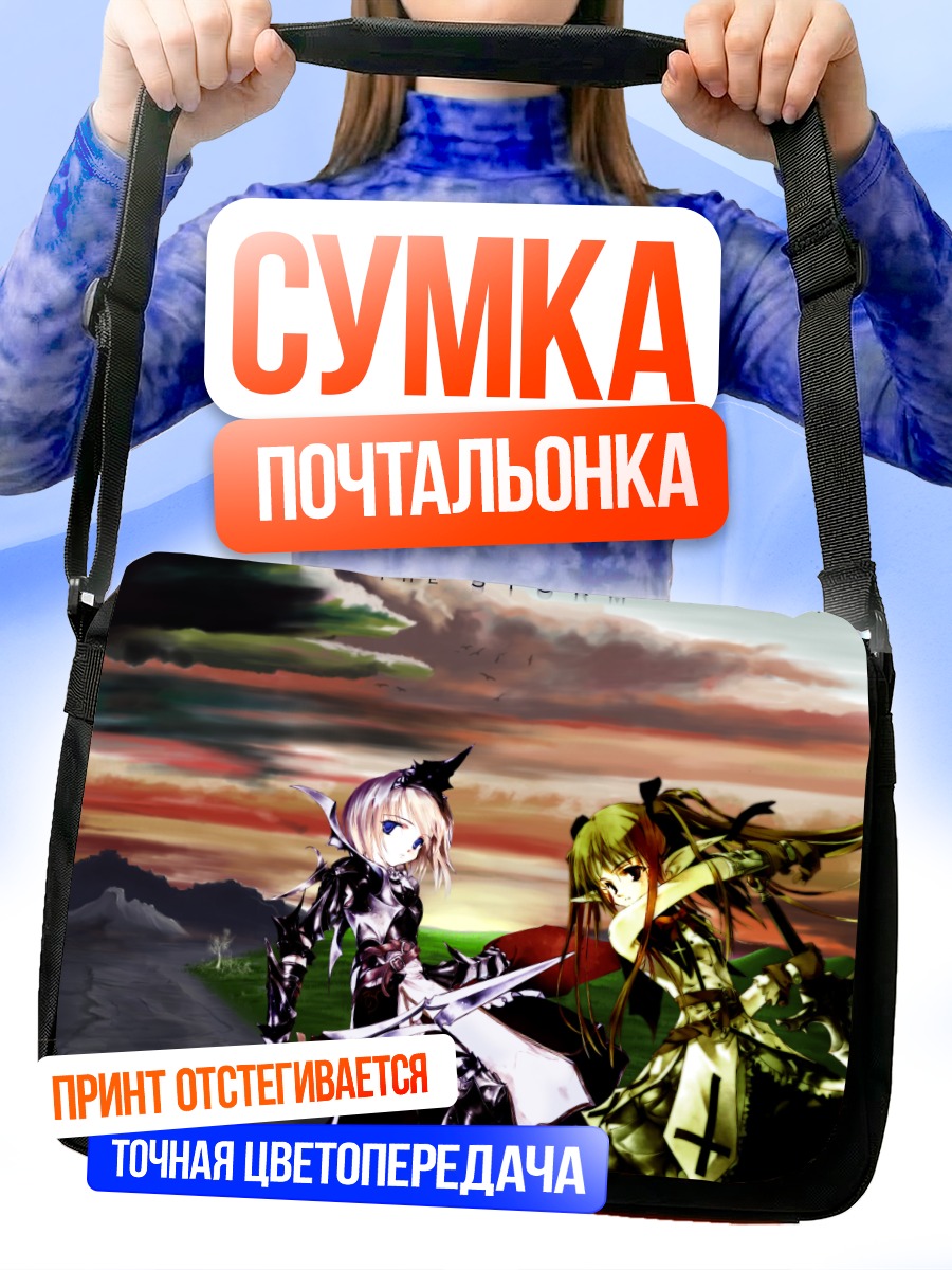 Сумка-почтальонка Битва в шторме
