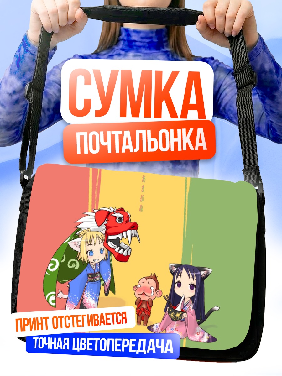 Сумка-почтальонка Сакаэ Тоун в кимоно
