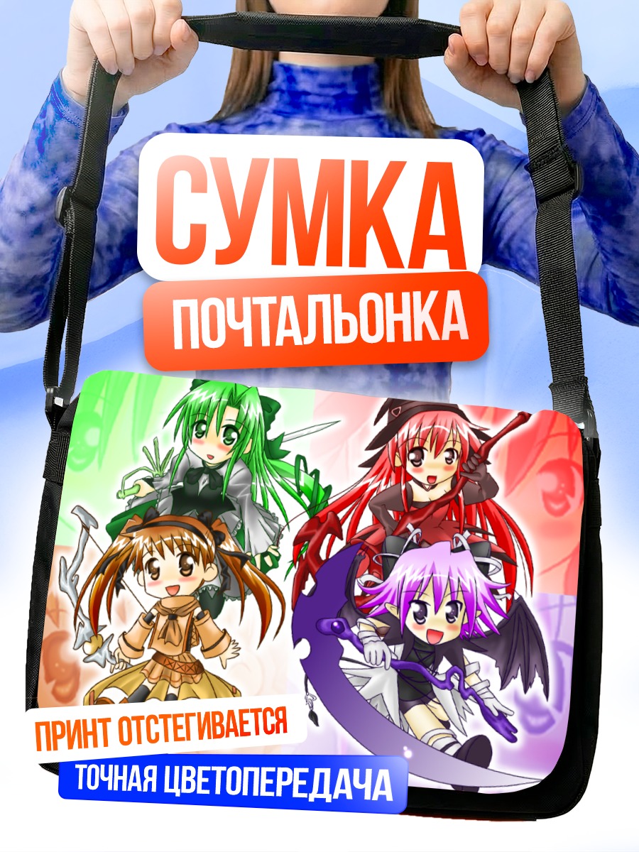 Сумка-почтальонка Героини Ривьера