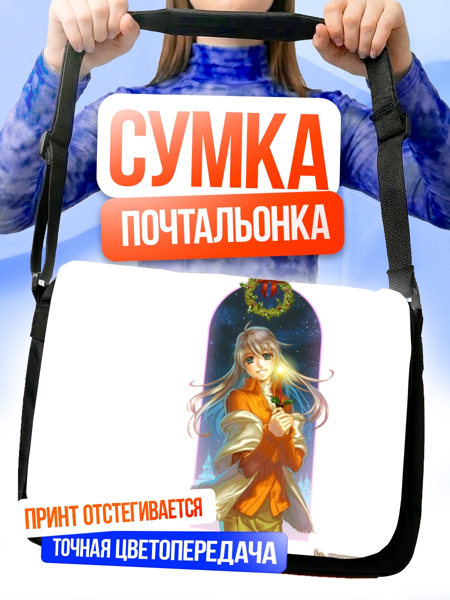 Сумка-почтальонка Комачи Онодзука в кимоно