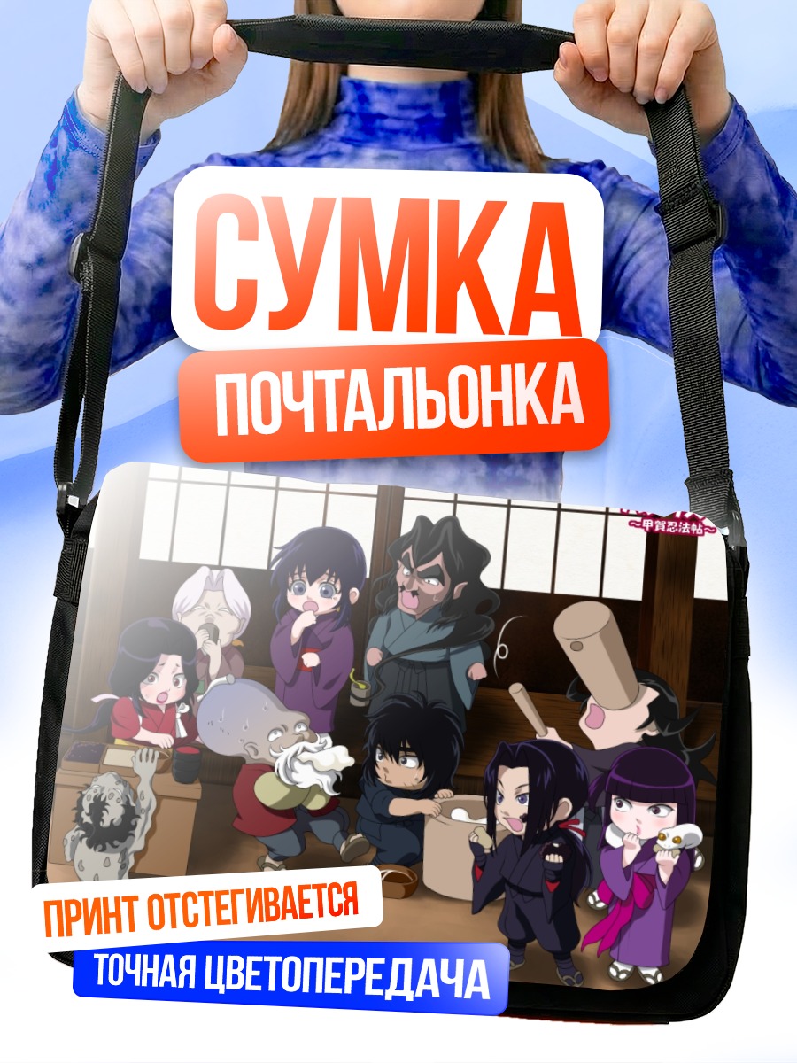 Сумка-почтальонка Базилиск в сборе