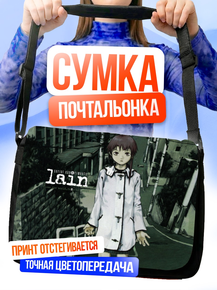 Сумка-почтальонка Лэйн Ивакура в городе