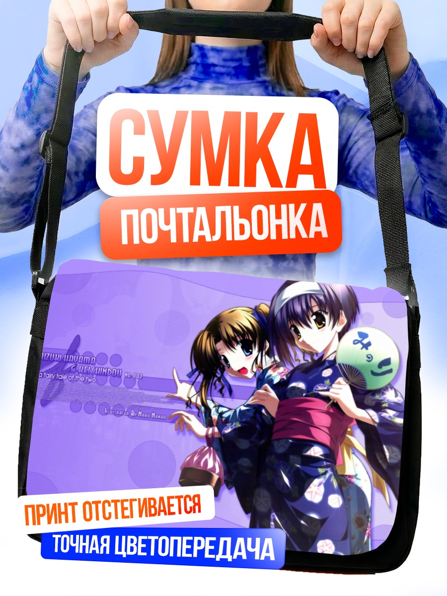 Сумка-почтальонка Мизуки Хаяма в кимоно
