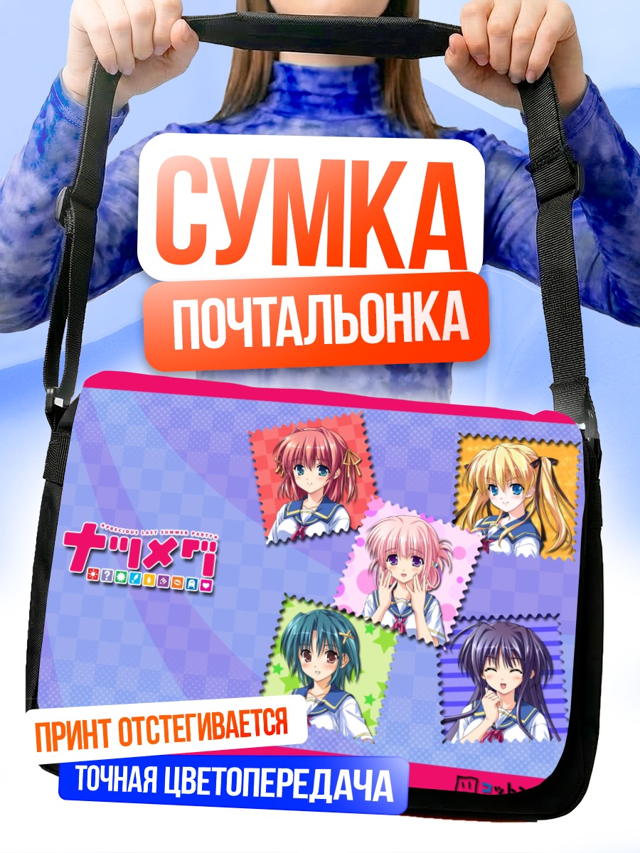 Сумка-почтальонка Девушки Нацумегу