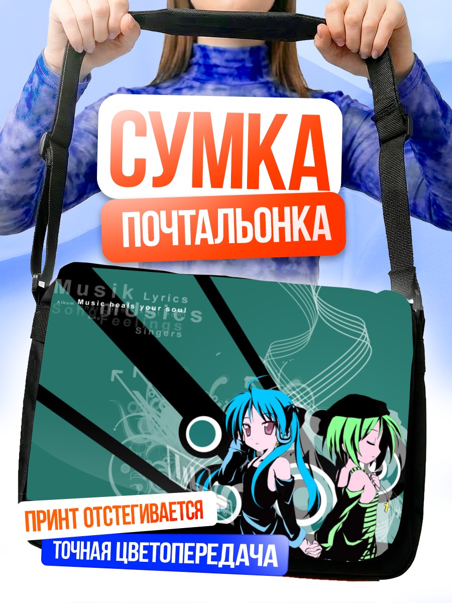 Сумка-почтальонка Кагами и Цукаса Хиираги