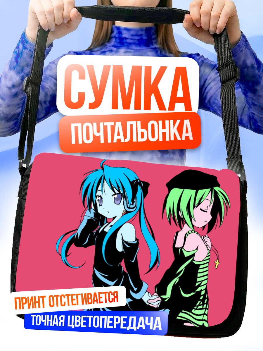 Сумка-почтальонка Кагами и Цукаса Хиираги