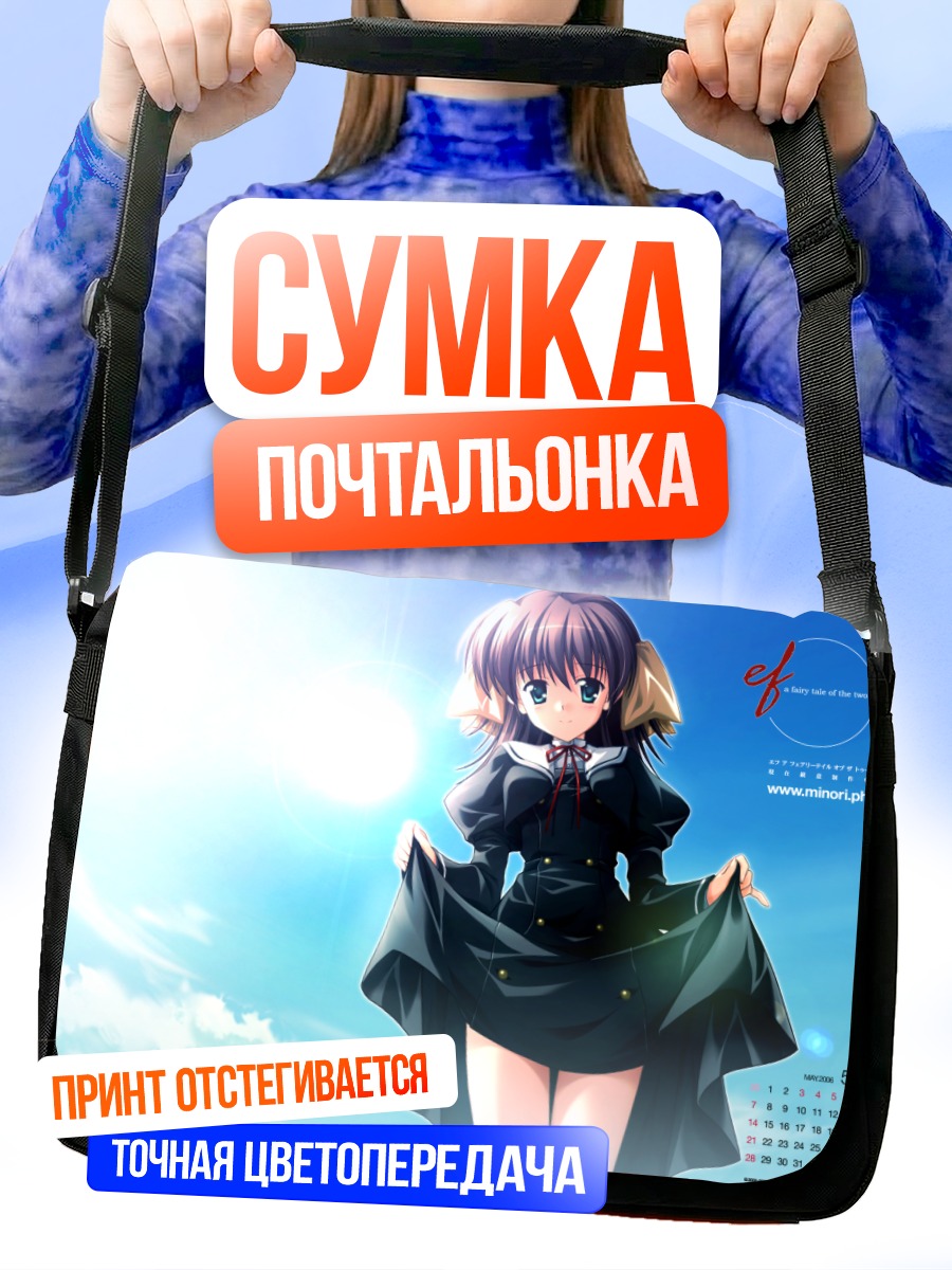 Сумка-почтальонка Мияко Миямура в школе