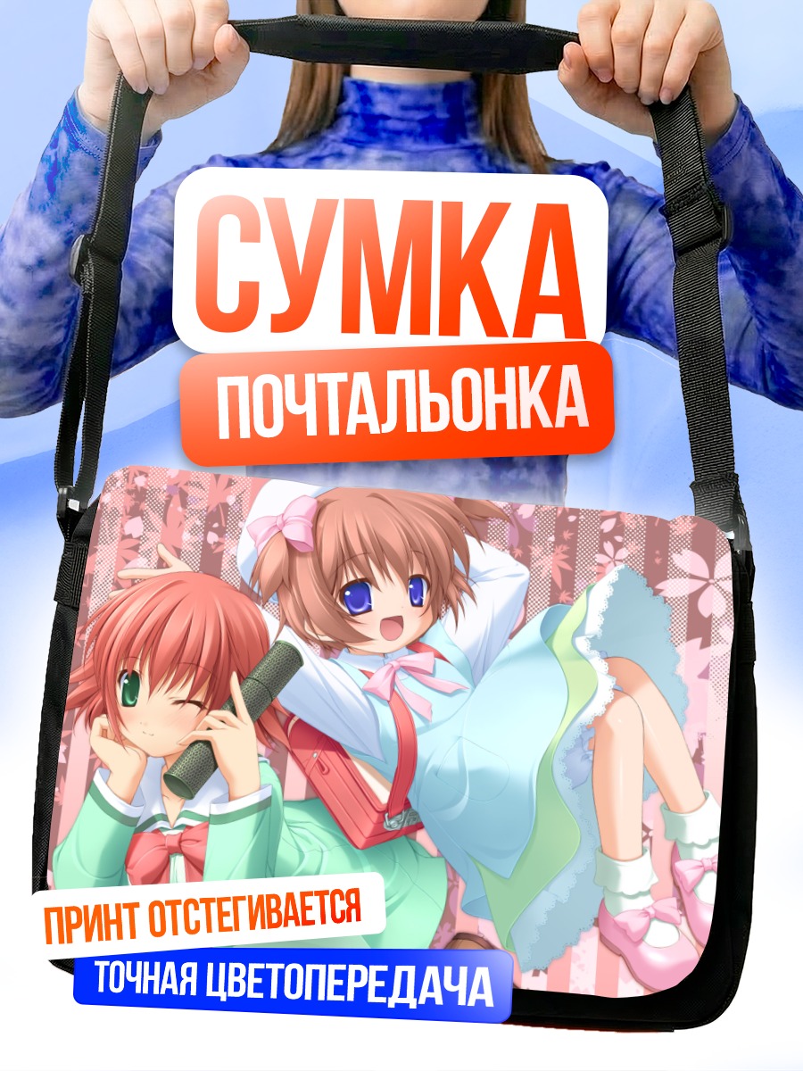 Сумка-почтальонка Сакура Наказато и Момидзи