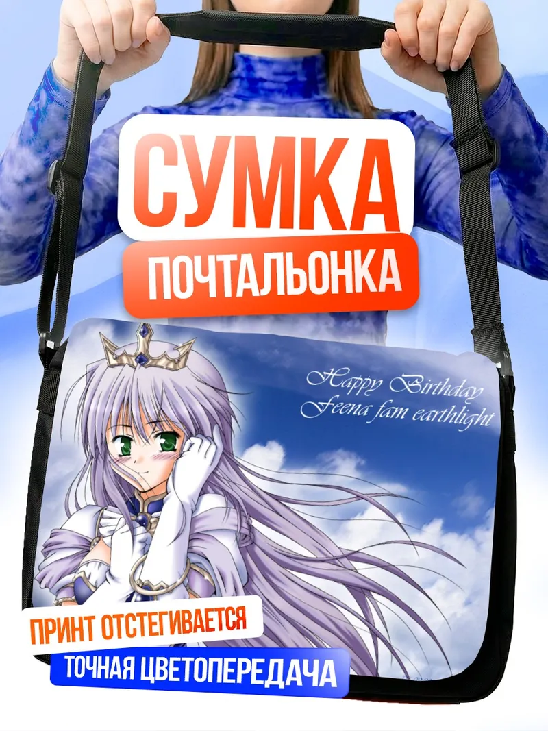 Сумка-почтальонка Фина Фам Эртлайт
