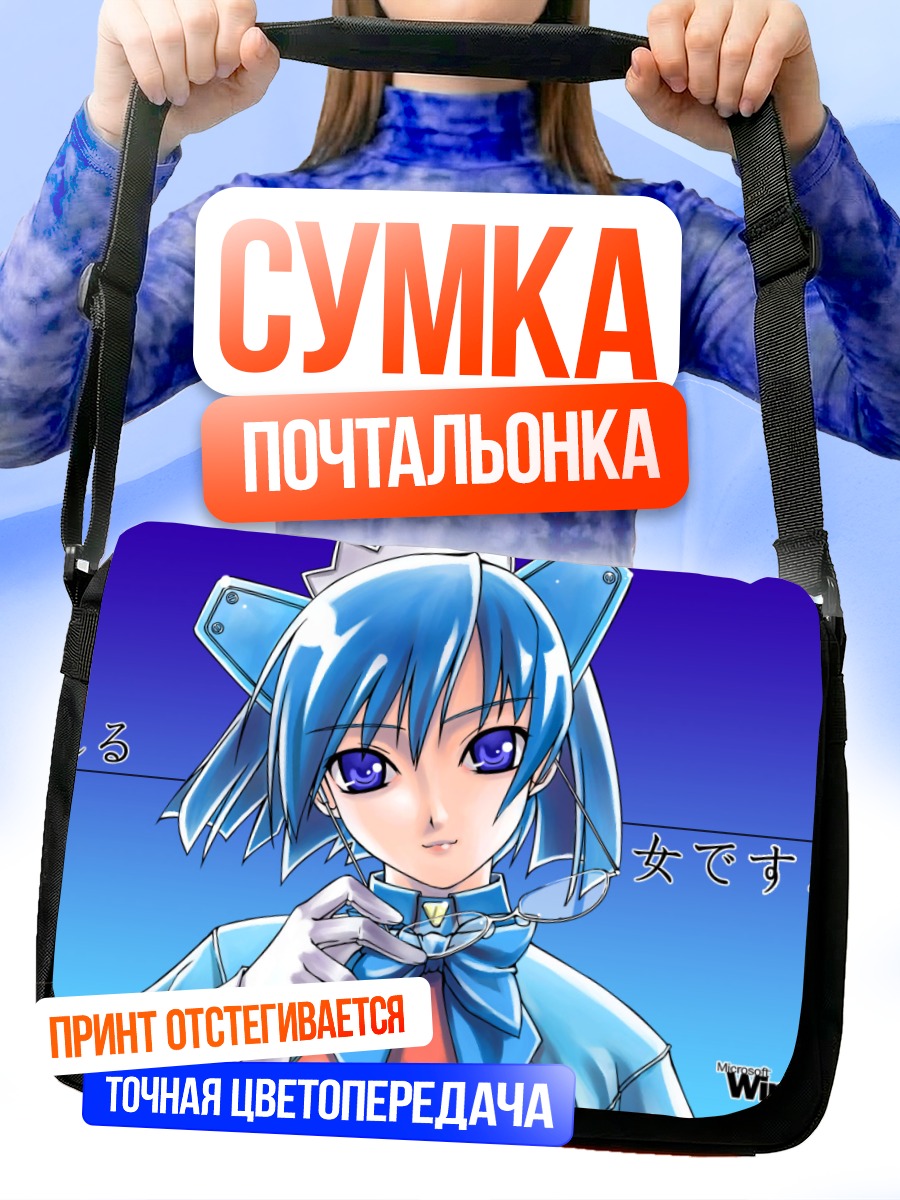 Сумка-почтальонка Windows 2000 Os-tan