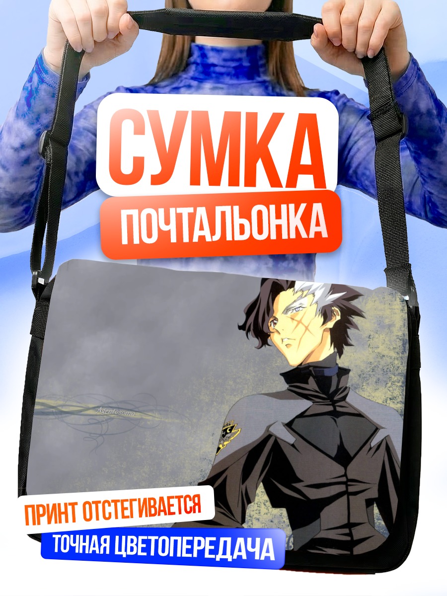 Сумка-почтальонка Ардженто Сома