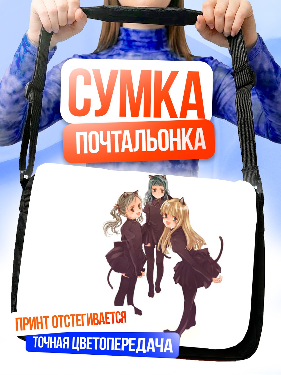 Сумка-почтальонка Три демоницы