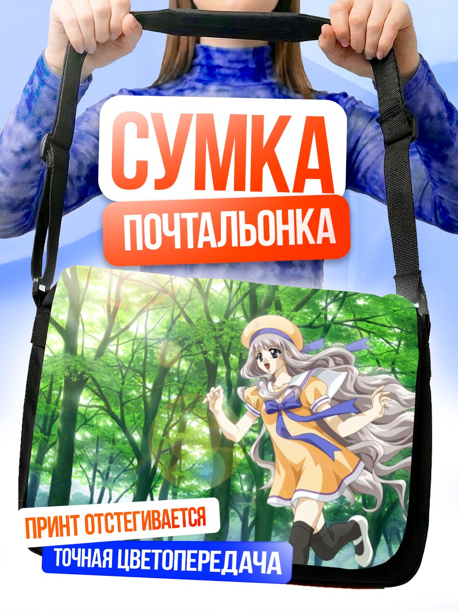 Сумка-почтальонка Комачи Онодзука в лесу