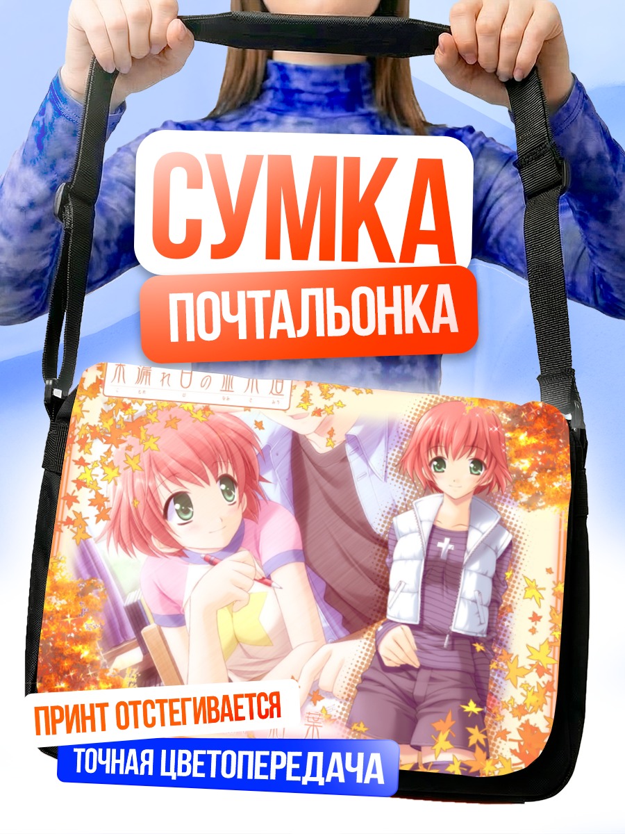 Сумка-почтальонка Момидзи Юкизакура в листьях