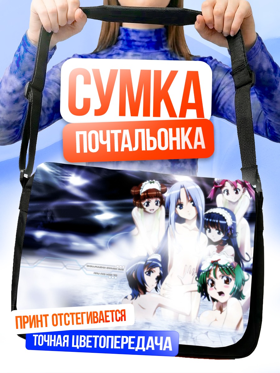 Сумка-почтальонка Девушки из Gravion