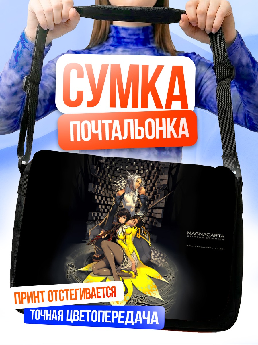 Сумка-почтальонка Магна Карта в цветах