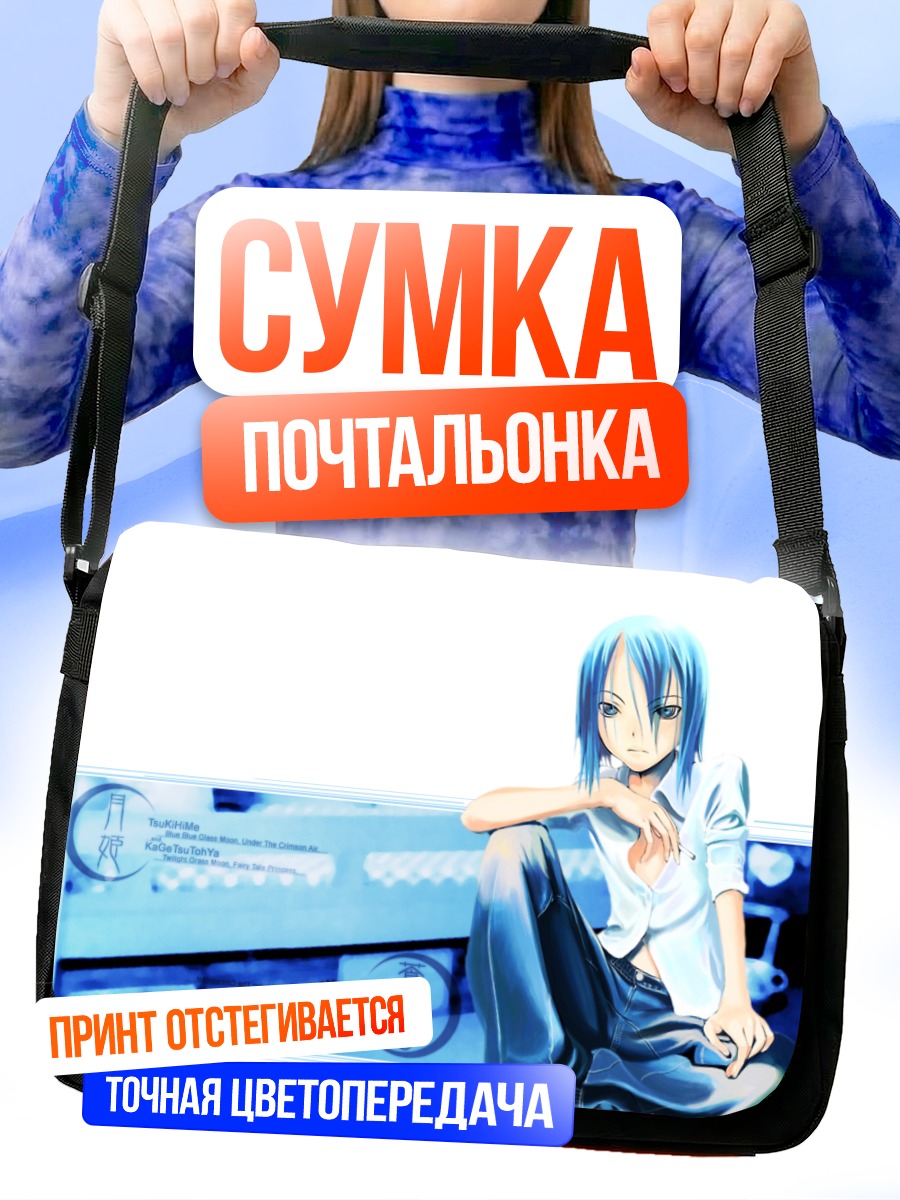 Сумка-почтальонка Лэйн Ивакура с сигаретой