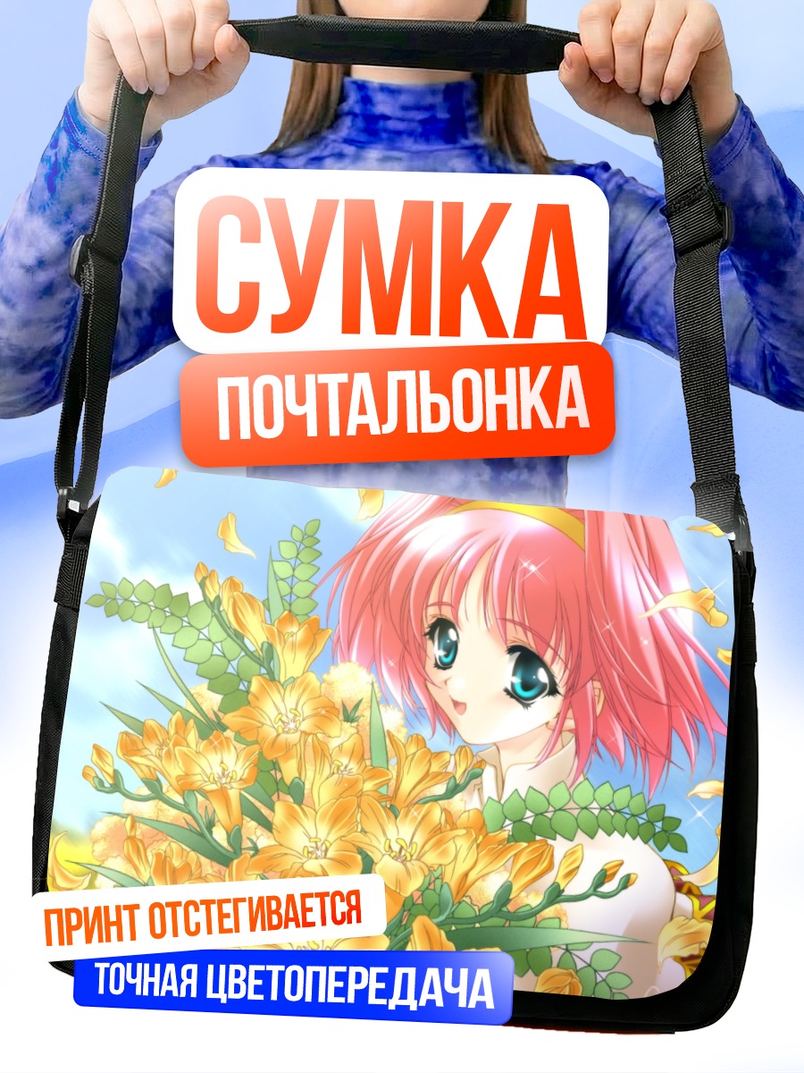 Сумка-почтальонка Принцесса в цветах