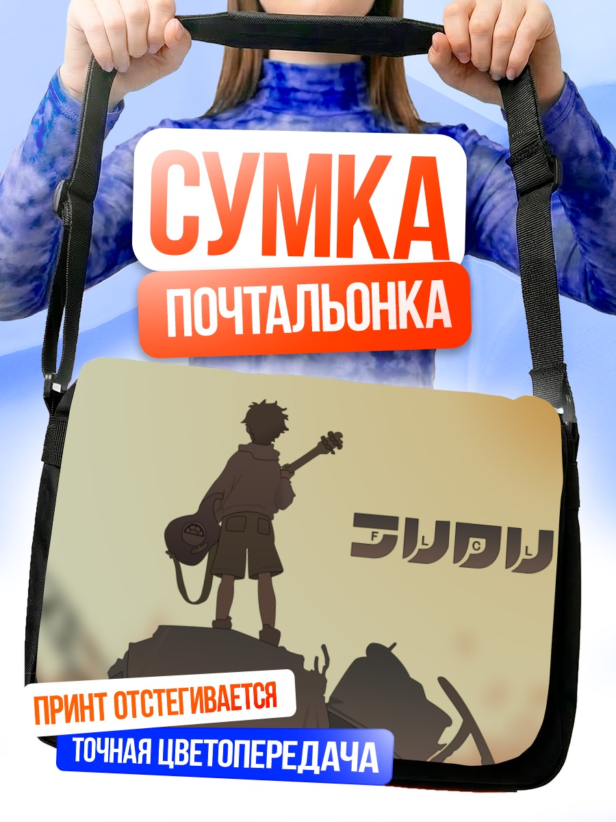 Сумка-почтальонка Наота Нандаба с гитарой