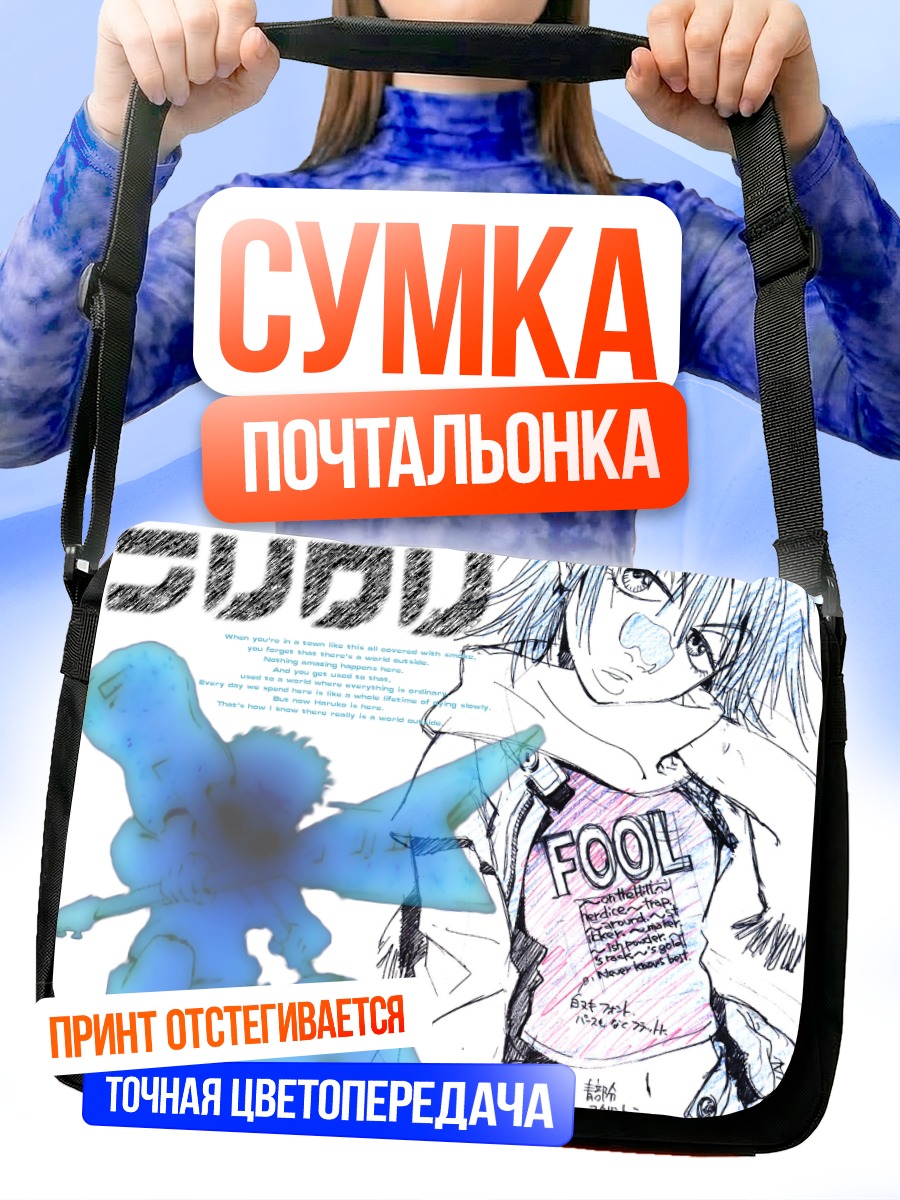 Сумка-почтальонка FLCL Хаос
