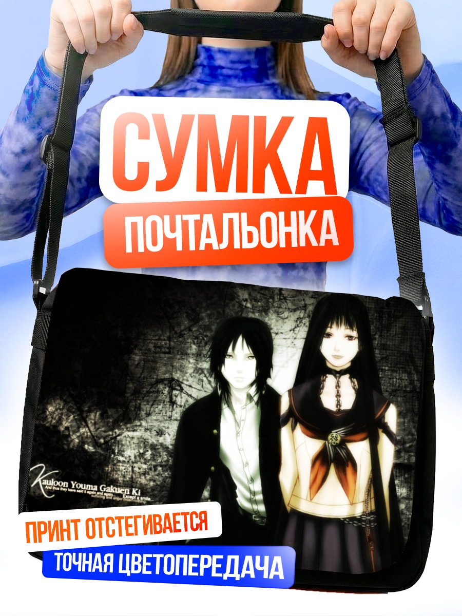 Сумка-почтальонка Каэлун Юна Гакен Ки