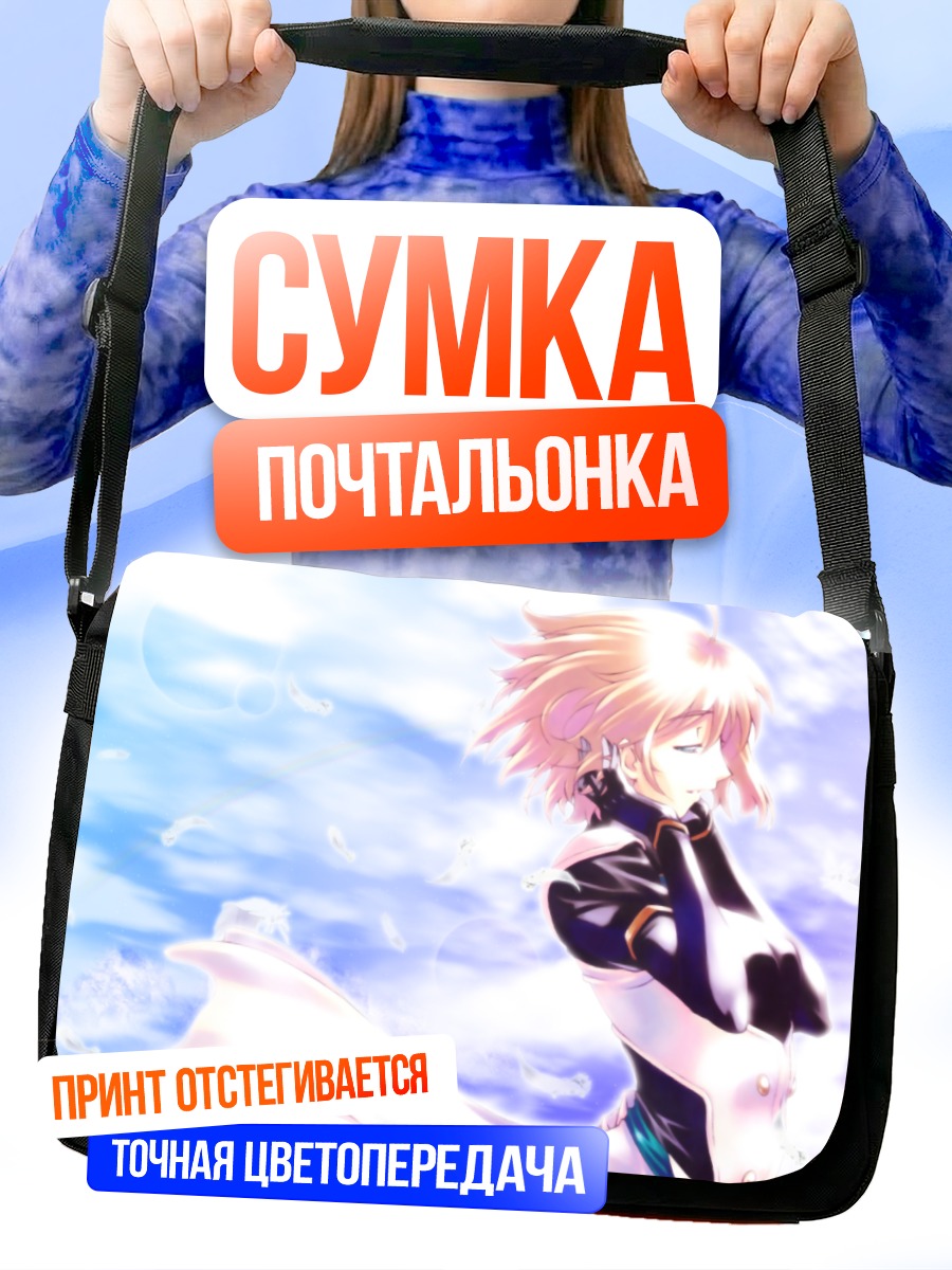 Сумка-почтальонка Вакаба Терада в облаках