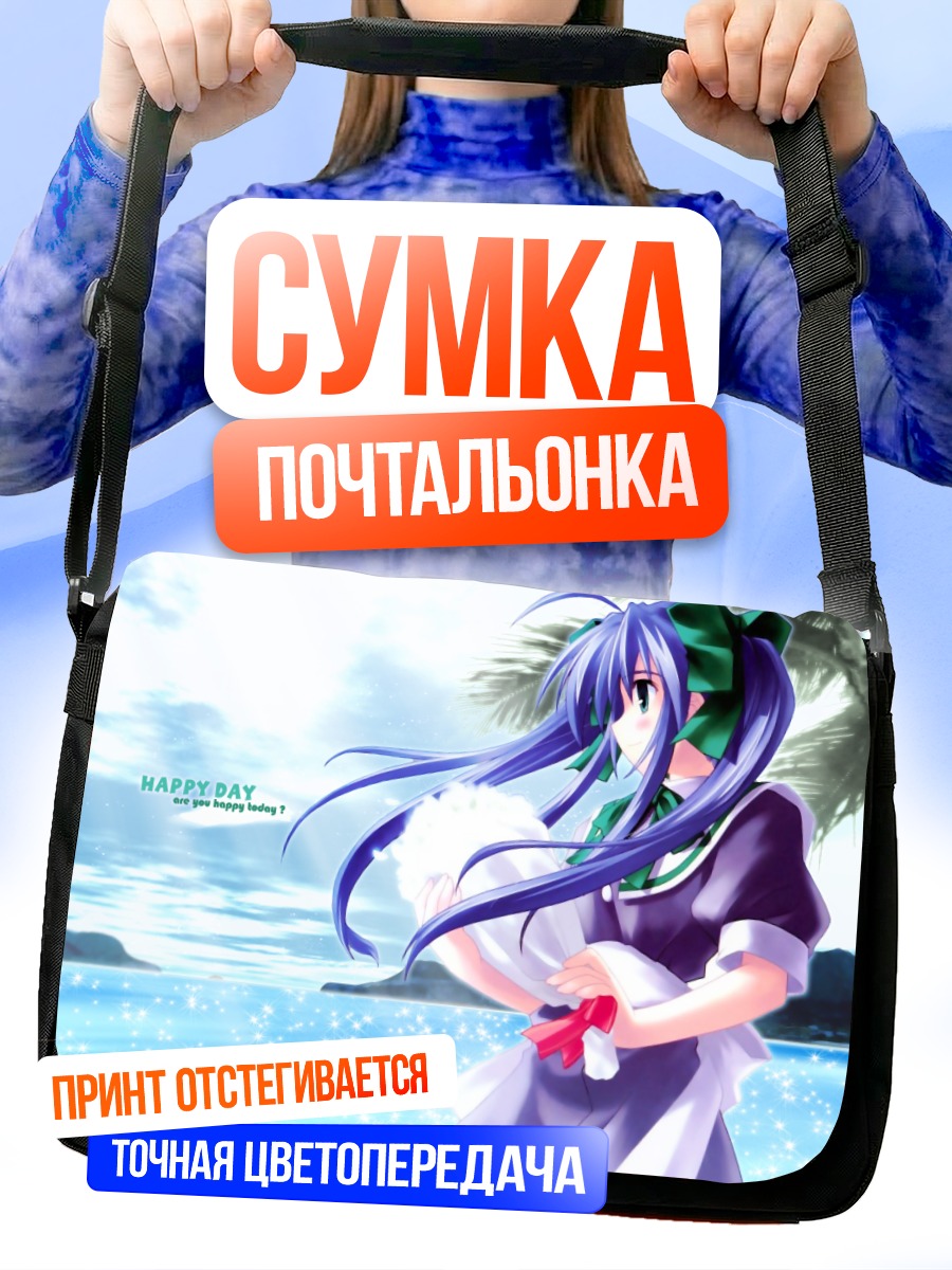 Сумка-почтальонка Минамо Наруказе на пляже