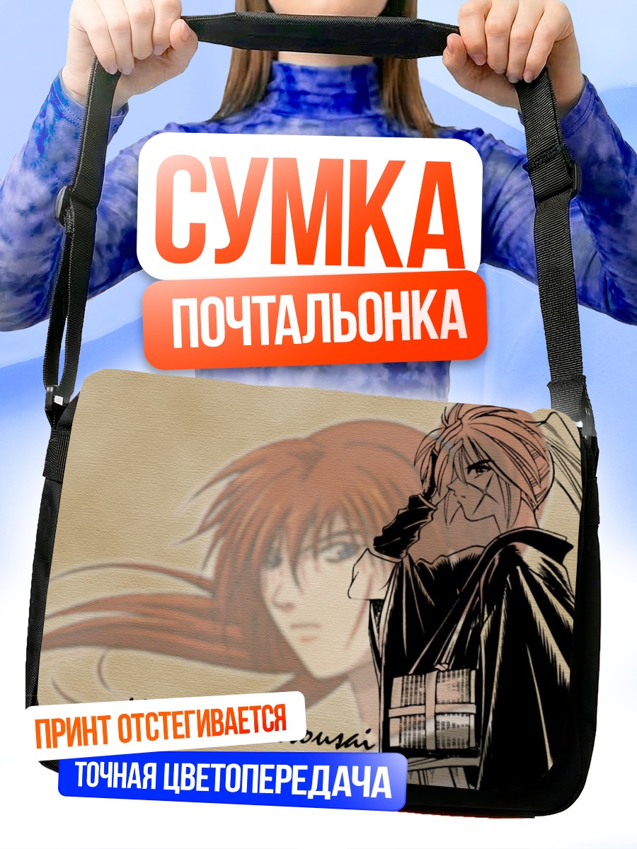 Сумка-почтальонка Кеншин Химура с мечом