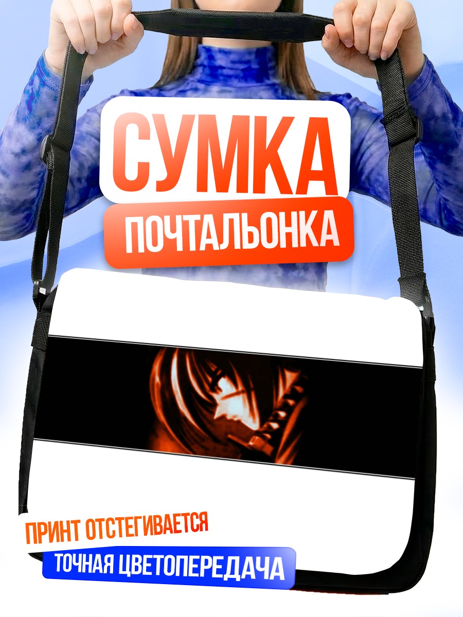 Сумка-почтальонка Кеншин Химура в тени