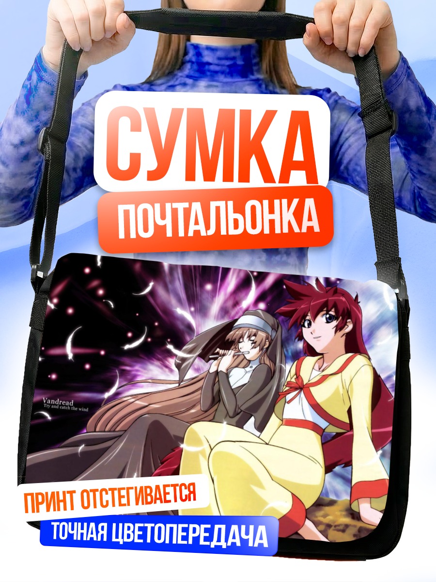 Сумка-почтальонка Дита Либели в желтом