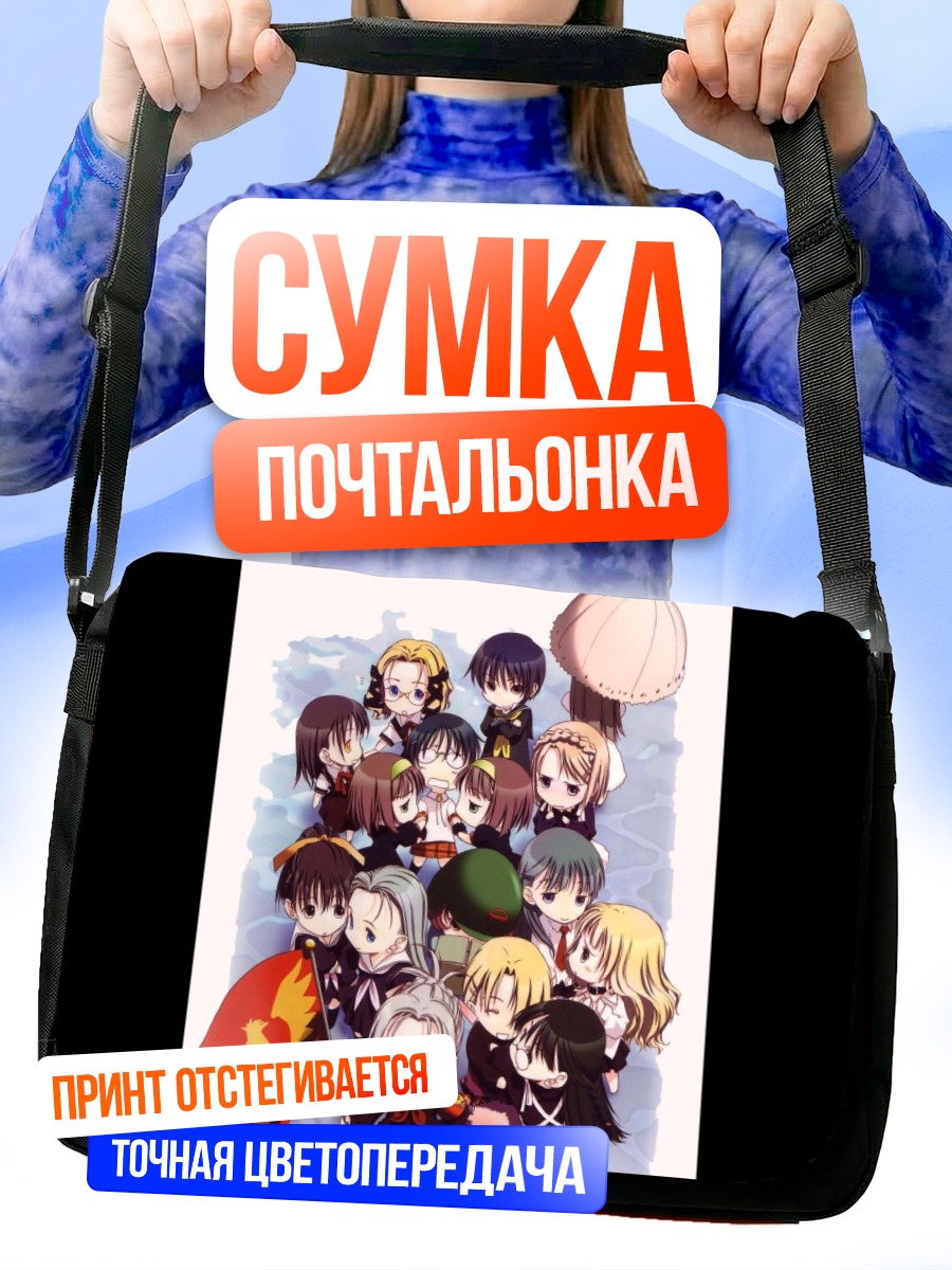 Сумка-почтальонка Девочки из K-On!