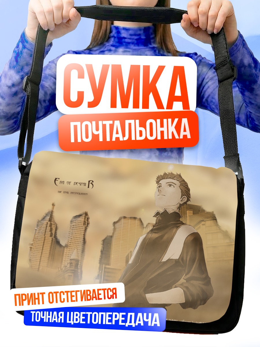 Сумка-почтальонка Тодзи Судзухара в городе