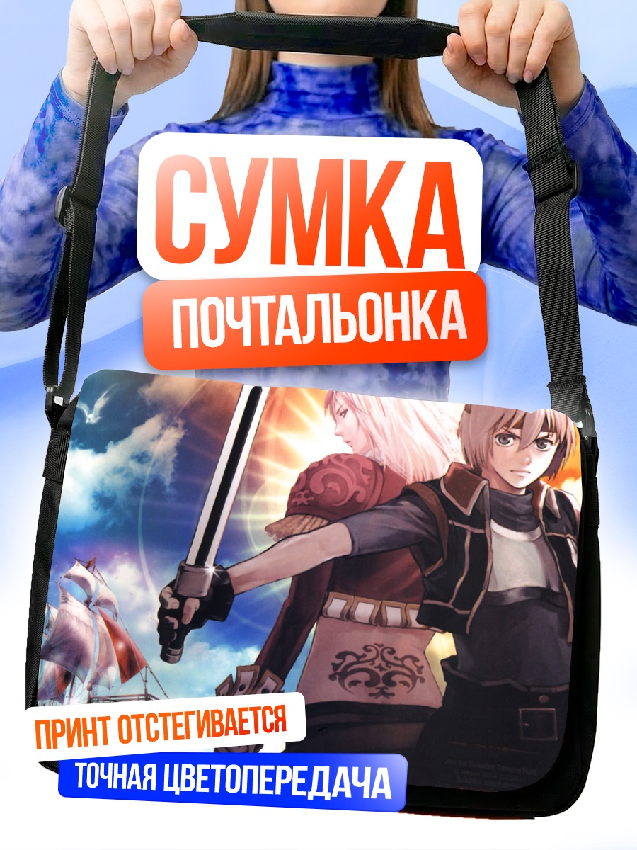 Сумка-почтальонка Герои Суйкодэн