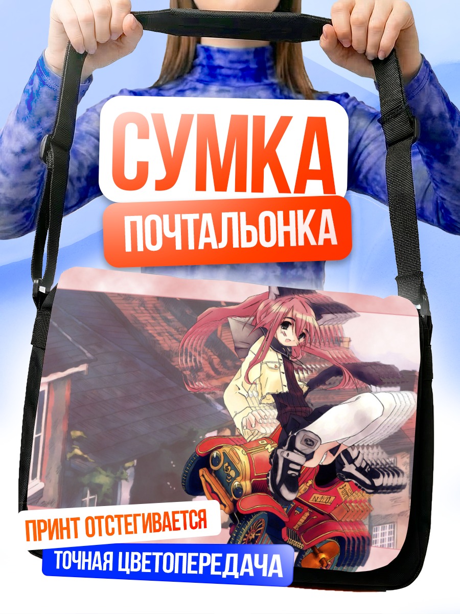 Сумка-почтальонка Комачи Онодзука на гоночном авто