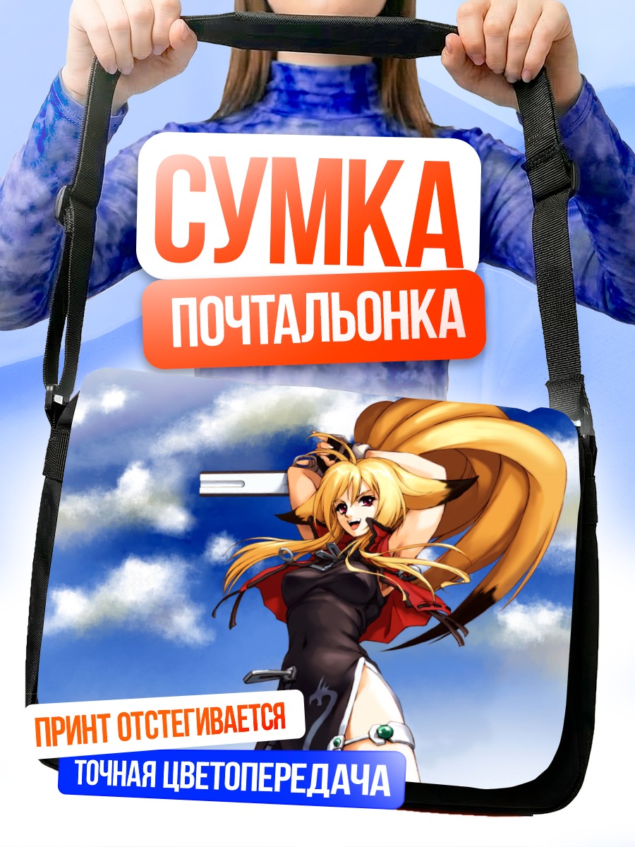 Сумка-почтальонка Морриган в небе