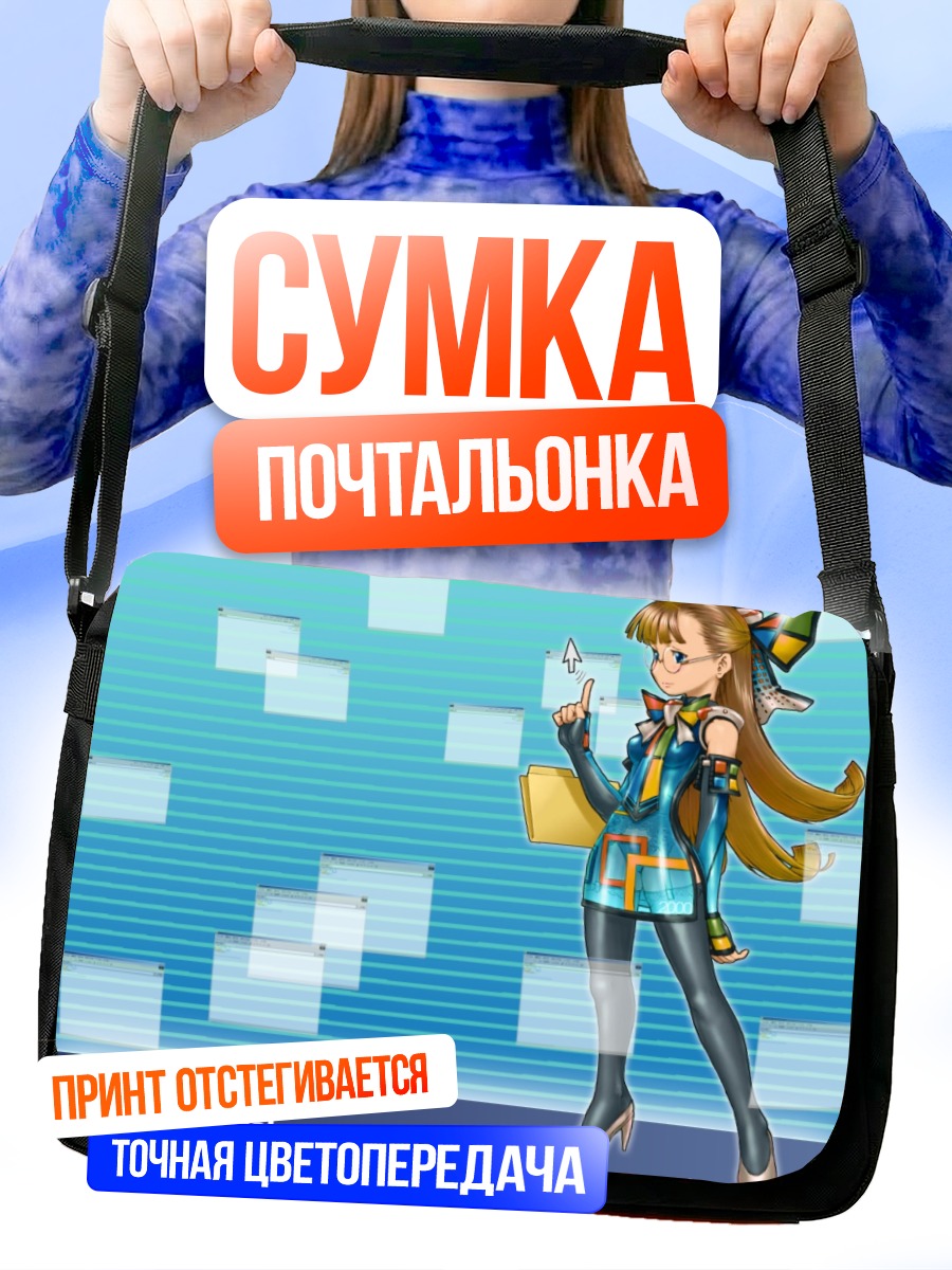 Сумка-почтальонка Ос-тан Windows 2000