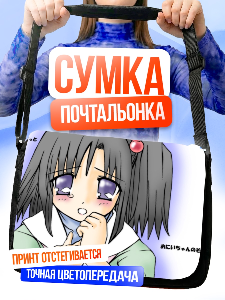 Сумка-почтальонка Windows 98 Os-tan