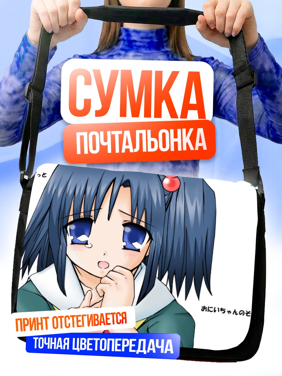 Сумка-почтальонка Windows 98 OS-tan